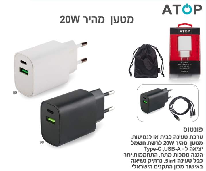 ������, ���� ����� ���� �������� 20W ����� � A - USB C - TYPE ���� ����� ��� ������� ��� ���� �����      