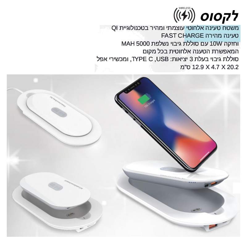 ������ ���� ����� ������ 10W +����� ����� ����� 5000 ��� ������ ����� ��� ���� 3 ������ USB + C TYPE     
