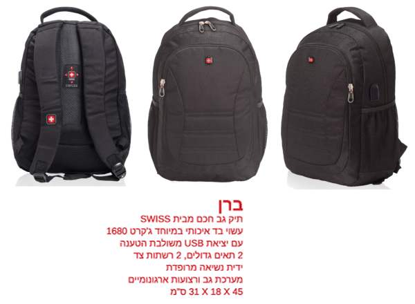 ��� �����, ��� �� ��� �'��� 1680D ����� USB ������ 3 ���� ������ �� ���� 2 ��� �� �� ����� 45 * 31 ��    
