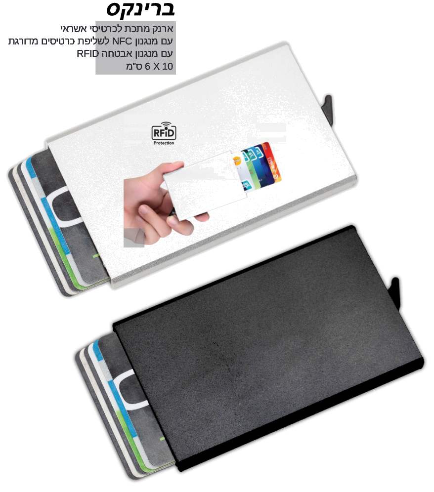 ������, ���� ���� ������� ����� �� ������ NFC ������ ������� ������ + ������ ����� RFID 10 - 6 ��        