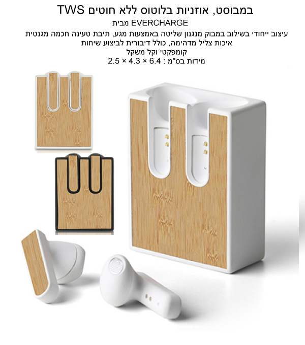 ������, ������� ������ TWS ��� ���� � ������ ����� ������ ��� ���� ���� � ������ �� ������� 6.4 * 4.3 * 2