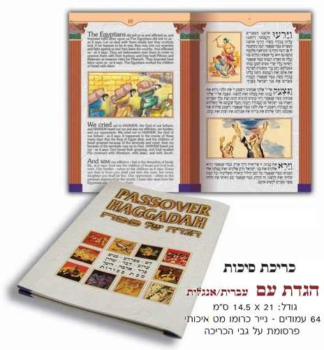 ���� ��� �� �����/������, ����� ��� �����, 14.5/21 64 ����                                               