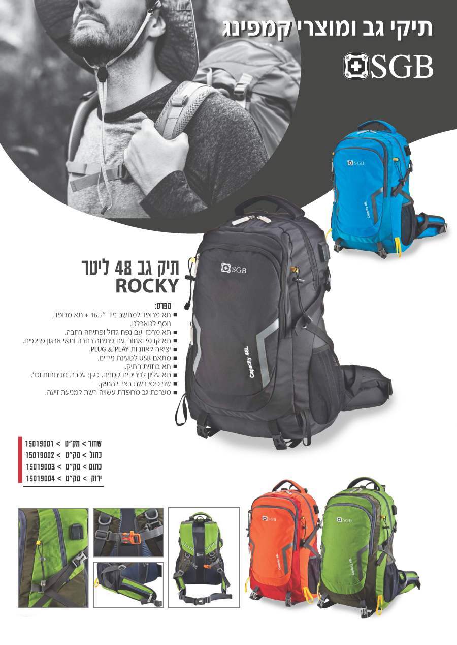 רוקי, תיק 48 ליטר SWISS למחשב " 16.5 תא מרופד ותא לטאבלט תא בחזית התיק עשויה רשת למניעת זיעה