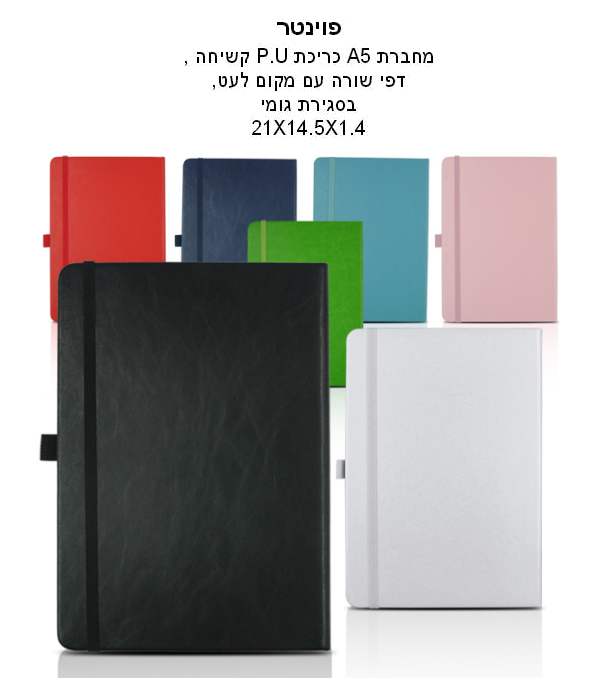 ������, ����� A5 ����� PU ����� ��� ���� 70 �� �� ���� ��� ������ ���� 1.4 * 14.5 * 21 ��                