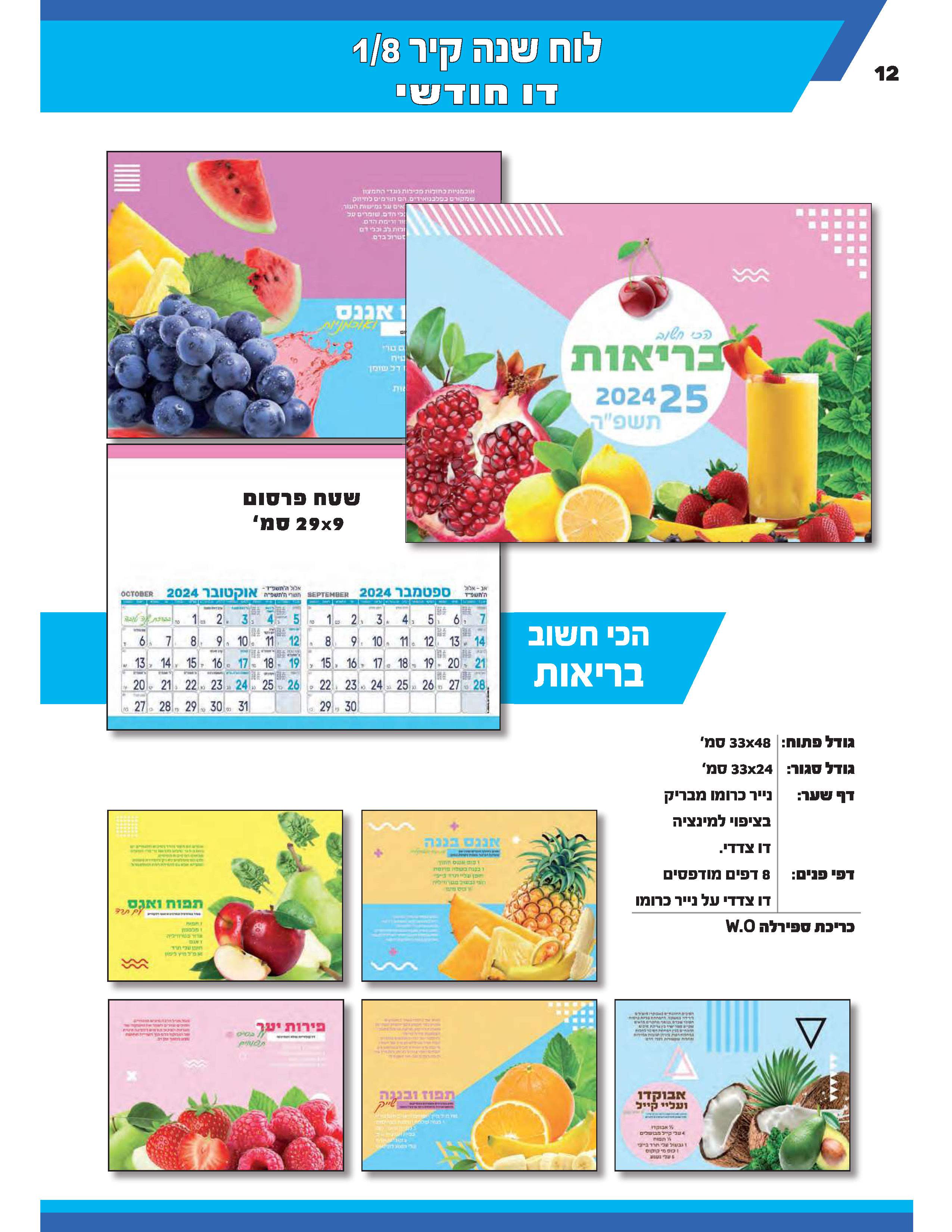  ,    8 / 1   6 ,   *                     