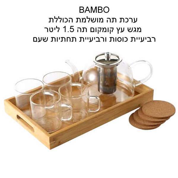 BAMBO , ���� �� ������ ������ ��� �� ������ �� 1.5 ���� ������� ����� �������� ������� ���               