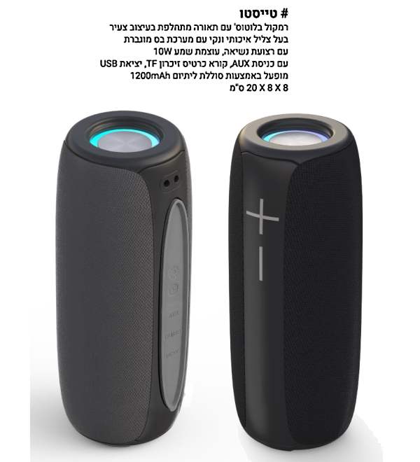 ,            10W   1200MAH 8 * 8 * 20 