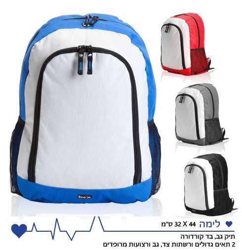 לימה, תיק גב מבד קורדורה 32 * 44 ס"מ 2 תאים גדולים ורשתות צד גב ורצועה מרופדים