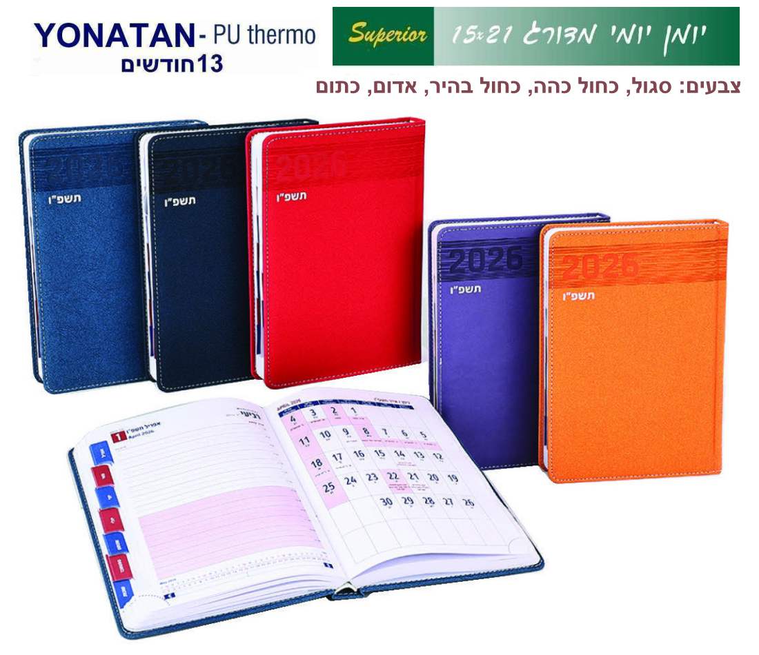 PU ������, ���� ���� A5 ����� 13 ������                                                                  