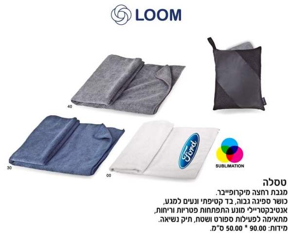 טסלה, מגבת רחצה מיקרופייבר נעים למגע וקטיפתי ספיגה גבוהה אנטיבקטריא לי מתאים לספורט ושטח 250 גר למ"ר
