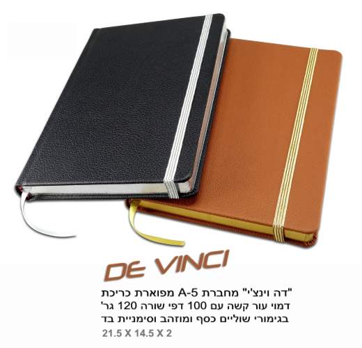 דה וינצ'י, מחברת A5 מפוארת בשילוב כסף וזהב 100 דפי שורה 120 גר' בגימור שוליים כסף מוזהב וסימניית בד