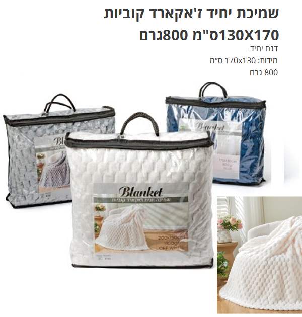 ����� �'���� ������ ����, 130 * 170 ��, 800 ���                                                          