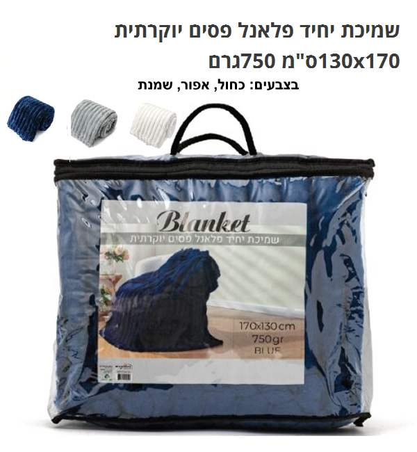 ����� ���� ���� ����, 130 * 170 ��, 750 ���                                                              