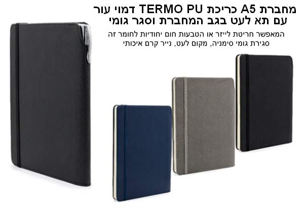 ����� A5 ����� PU TERMO ���� ��� �� �� ��� ��� ������ ���� ���� ���� ��� ������                          