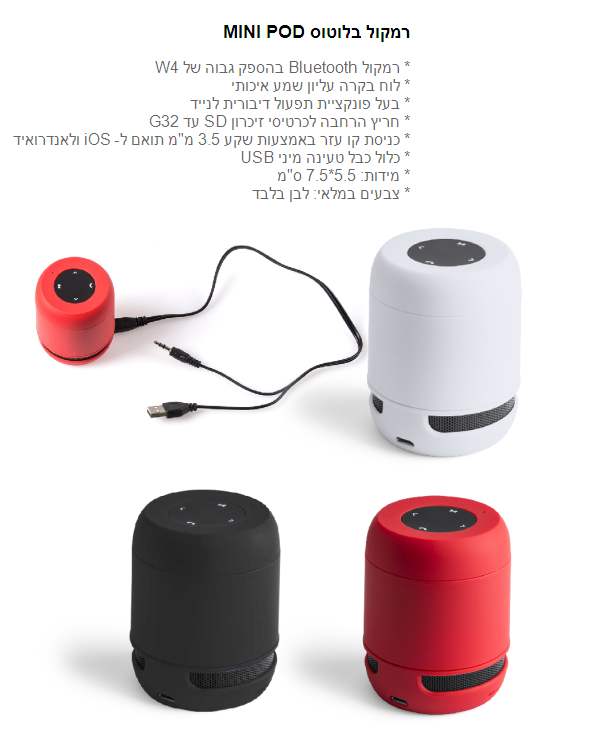 מיני פוד, רמקול בלוטוס לוח בקרה עליון שמע W4 דיבורית חריצי הרחבה לזיכרון וכבל טעינה 5.5 * 7.5 סמ