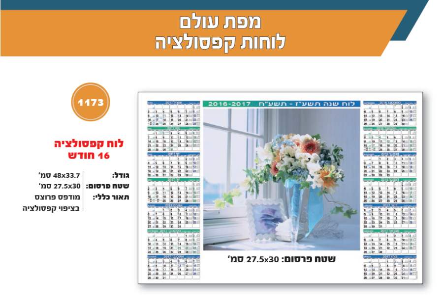 ��� ��� �������� ����� ����� 16 ������ �� ����� ������                                                   