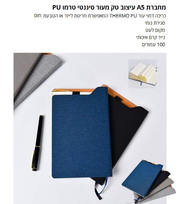 ����� A5 PU TERMO , ����� �� ������ ������ ����� ���� ���� ��� ���� ��� 100 ����                         