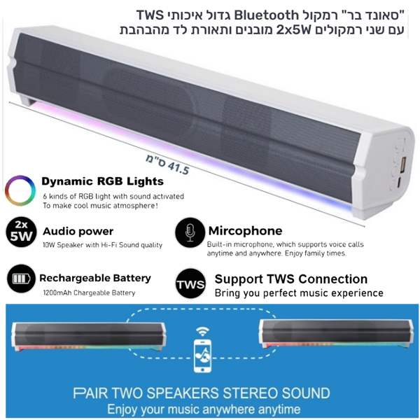 ����� ��, ����� ������ ���� ������ TWS �� ��� ������� 5W ������ ������ �� ������ ���� 41.5 ��            