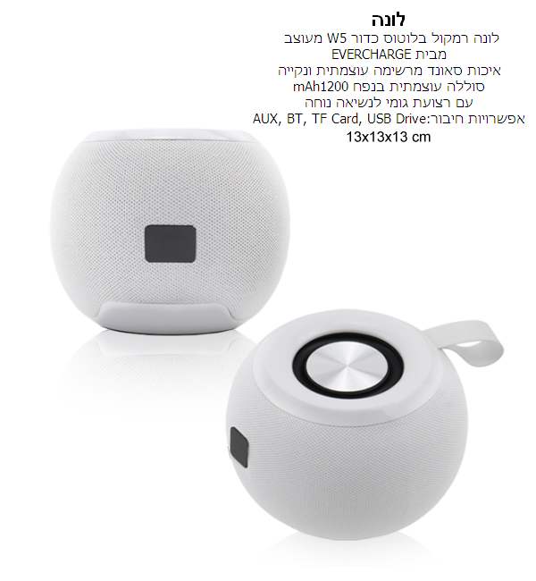 ����, ����� ������ W5 ����� 1200 ��� �� ����� ���� ������ �������� ����� ����� 13 * 13 * 13 ��           