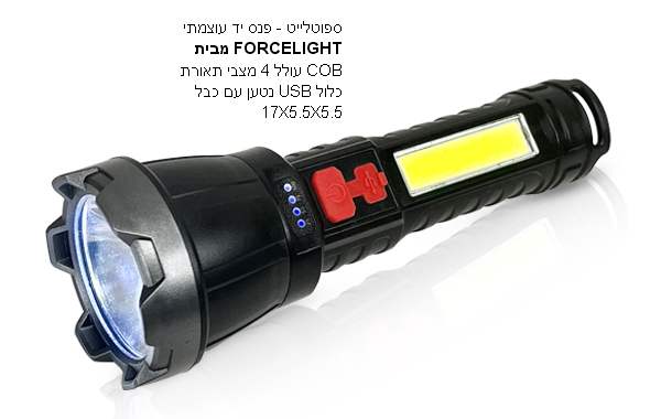 ��������, ��� �� ������ ����� COB 4 ���� ����� ���� USB ���� �� ��� 5.5 * 5.5 * 17 ��                    