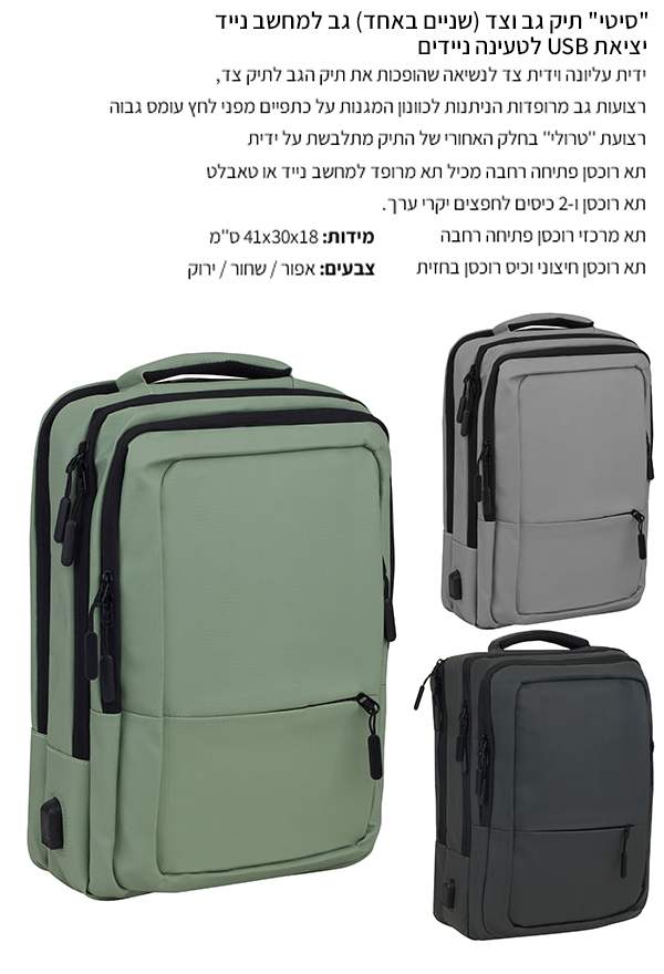 סיטי, תיק לגב וצד ) שניים באחד ( למחשב נייד יציאת USB לטעינת ניידים מרפד + רצועת טרולי 18 * 30 * 41 סמ