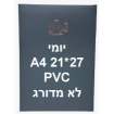 PVC ������, ���� ���� 27 * 21 A4 �� �����                                                                