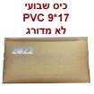 PVC ,    17 * 9                                                                   