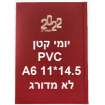 PVC ����, ���� ��� ���� 14.5 * 11 A6 �� �����                                                            