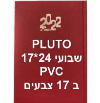 PVC פלוטו, יומן שבועי 24 / 17 17 חודשים לא מדורג