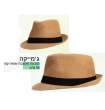 ג'מייקה, מגבעת מעוצבת עשויה קש 59 סמ