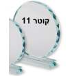 מגן זכוכית קריסל קוטר 11