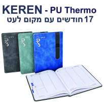 PU קרן, יומן שבועי 24 / 17 לא מדורג 17 חודשים עם םמקום לעט
