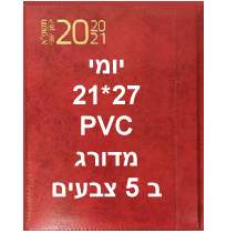 PVC , ���� ���� ��� A4 27 / 21 ����� ����� ��� ��� ������ 432 ����                                       