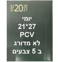 PVC , ���� ���� ��� A4 ����� 27 / 21 �� ����� ����� ��� ��� ������ 160 ����                              