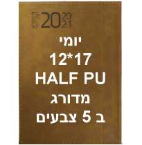 PU HALF ���� ���� ����� ��� 17 * 12 432 ���� ����� ���                                                   