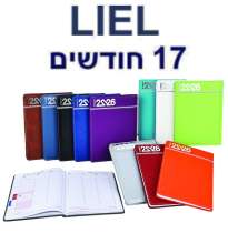 PVC ליאל, יומן שבועי 24 / 17 17 חודשים לא מדורג