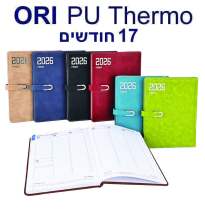 PU אורי, יומן שבועי 24 / 17 לא מדורג 17 חודשים