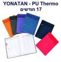 PU יהונתן, יומן שבועי 24 / 17 לא מדורג 17 חודשים