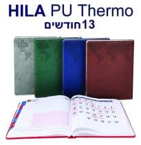 PU הילה, יומן יומי 27 / 21 A4 גדול מדורג 13 חודשים