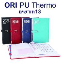 PU אורי, יומן יומי 27 / 21 גדול מדורג 13 חודשים