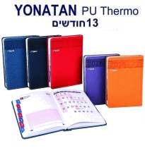 PU יהונתן, יומן יומי 27 / 21 A4 גדול מדורג 13 חודשים