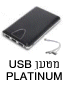 PLATINUM USB מטען לניידים בכבל