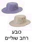 כובע רחב שוליים               